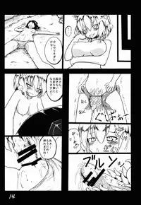 (C85) [Yuuen Floor (Keishiki)] Shameimaru Aya to Shokushu (Touhou Project)