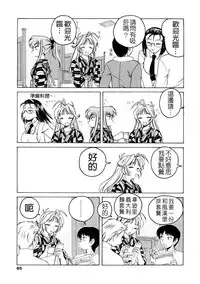 [Wanyanaguda] Futanari Yesterday [Chinese]