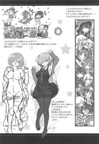 (C92) [Ichigosize (Natsume Eri)] Mikotto Summer Aventure! (Fate/Grand Order)