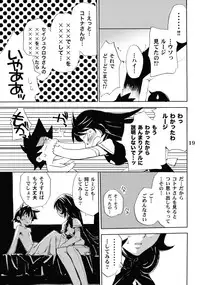 (C68) [Takumi na Muchi] burningblue (ZOIDS Genesis)