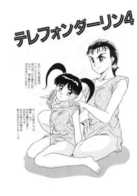 [Nakanoo Kei] Telephone: Darling