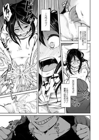 COMIC Mugen Tensei 2020-08