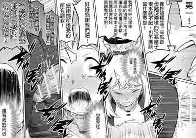 [Shine Nabyss] Uravity Ryoujoku II (Boku no Hero Academia) [Chinese] [GaLaSky個人漢化]