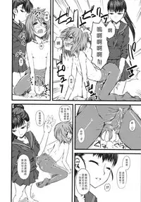 [clover] Naburi ~Do S Joshikousei ni Mawasareru Boku~ [Chinese] [大好春梦个人汉化]