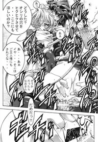 [Bect (Aoume Kaito)] desire ray (Steel Angel Kurumi)