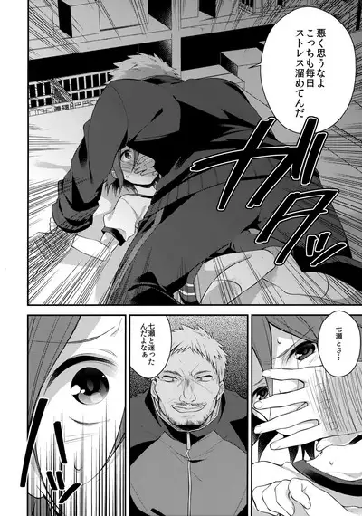 Houkago Kojin Lesson