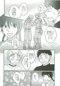 Boin janaikedo Nine desu.