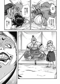 Sengoku Rance Chp 00-04