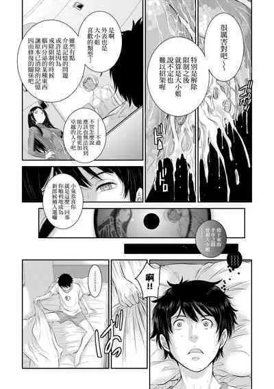 Miko no Iru Machi - The town where there are shrine maidens. | 小鎮巫女