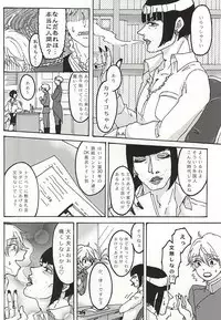 (Zero no Hakobune) [Masudaya (Masuda Tomeko)] Futari Gurashi no Hibi (ALDNOAH.ZERO)