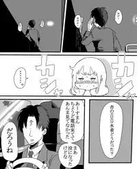 Futaba An-chan's temptation "death"