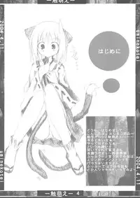 (Syoku Matsuri 1) [Uminekotei (Oshiruko)] Shoku Moe