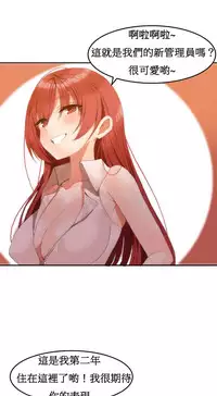 [Mx2J] Hahri's Lumpy Boardhouse Ch. 1~15【委員長個人漢化】（持續更新）