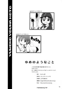 (C70) [Wancho-ke (wancho)] Yumeno Youna Koto (Onegai My Melody) [English] [TLRF]