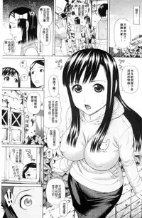 [Dakouin Saburou] Taiikukaikei Oshiegogui | 體育系的女學生饗宴 [Chinese]