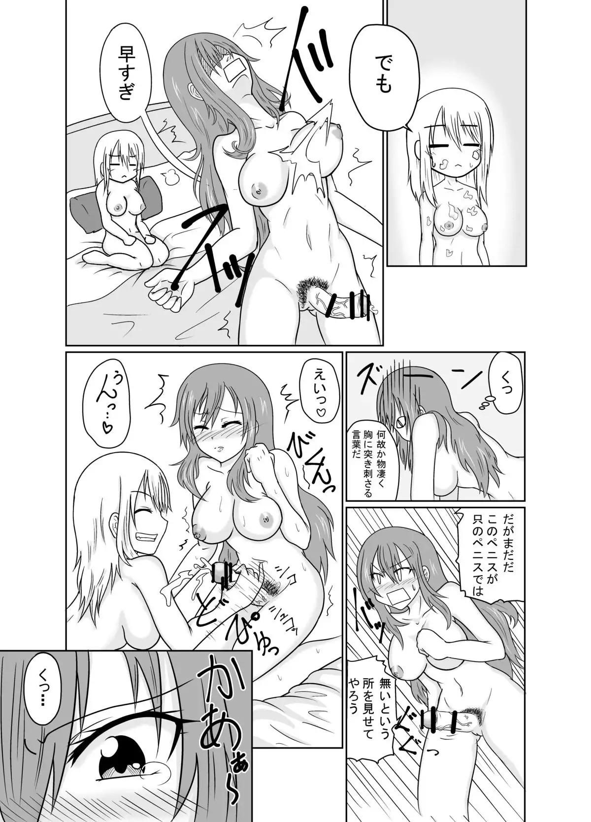 Sou-sei Mahou ~ Futanaring ~