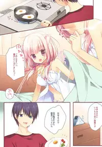 (Mimiket 30) [Brown sugar (Miyasaka Naco)] Asagohan wa Nani ni Shimasu ka?