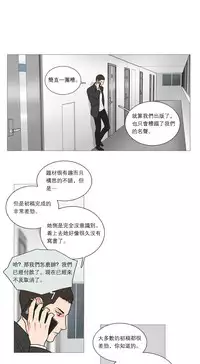 [The Jinshan] Sadistic Beauty Ch.1-37 [Chinese] [17汉化]