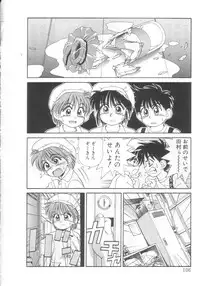 [Koio Minato] Mahou no Shiho-chan 2