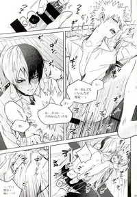 (C92) [APOLLO (JIRO)] My Hero Collection! (Boku no Hero Academia)