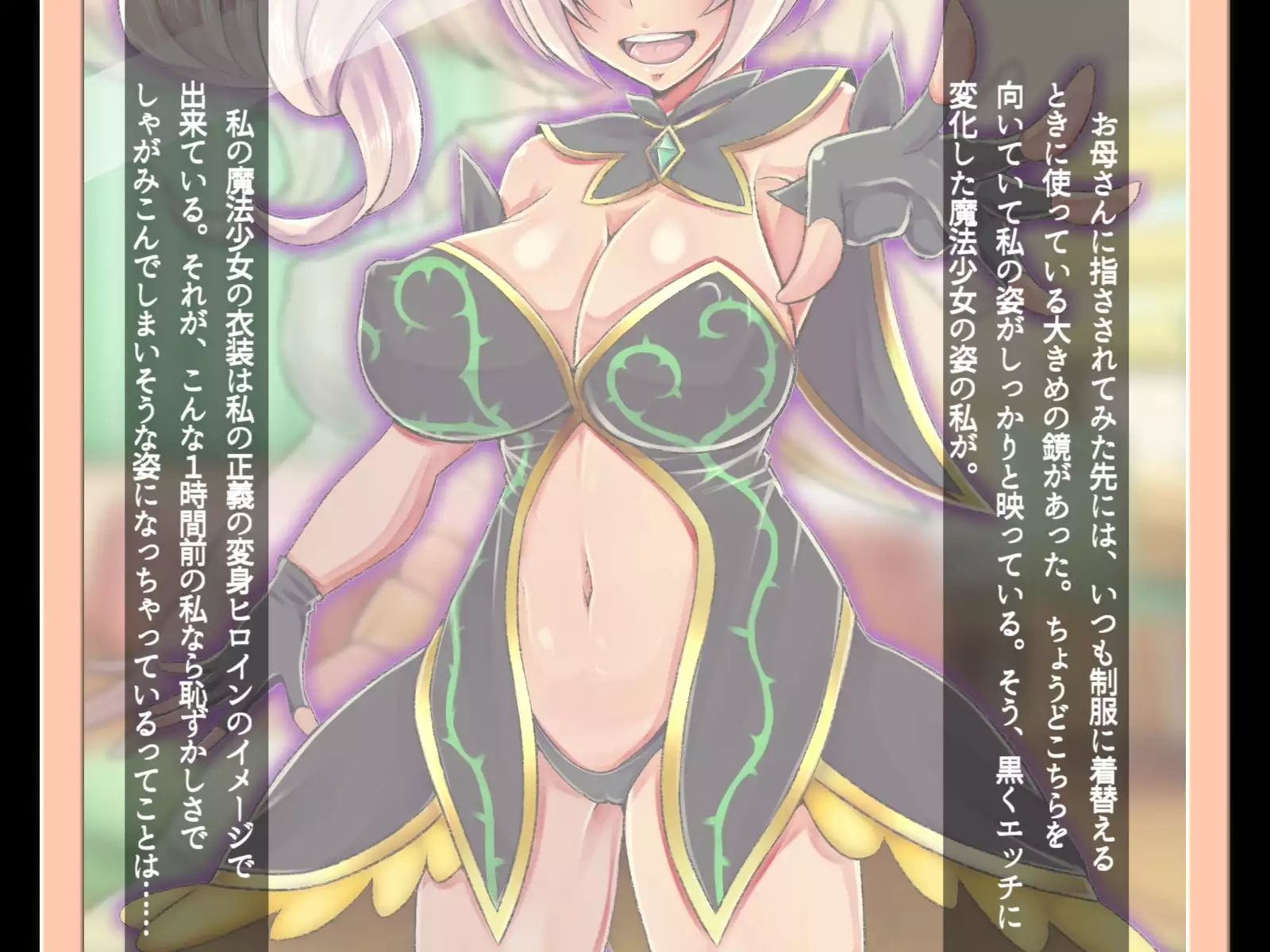 Saimin Sennou de Mahou Shoujo o Mesuka Choukyou