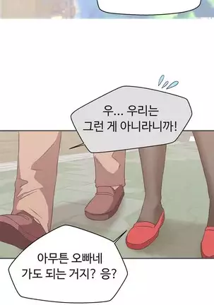 Love Navigator Ch.1-19