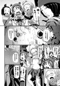 [INAGO] Nakanai mon! [Chinese] [胸垫汉化组] [Digital] [Incomplete]