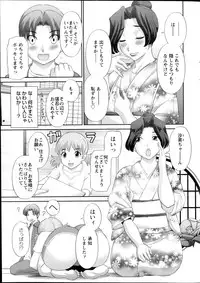 [Kawamori Misaki] Love Cross Ch.01-15