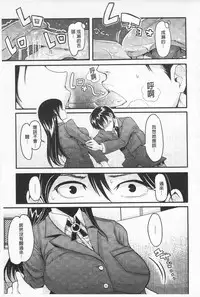 [Nakasone Haiji] Girl's Heaven | 女孩子們的天堂 [Chinese]