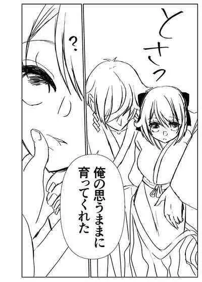 Kando Komete o Nagusame Itashimasu Version 2