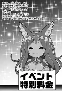 (C94) [FULLMETAL MADNESS (Asahi)] Buster chain (Fate/Grand Order) [Chinese] [脸肿汉化组]