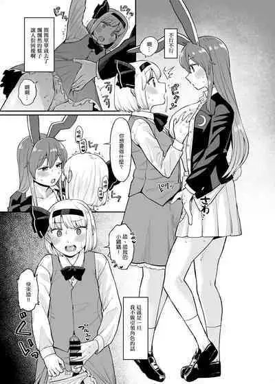 Udomyon Series Ch. 3 | 乌冬铃仙系列第3话