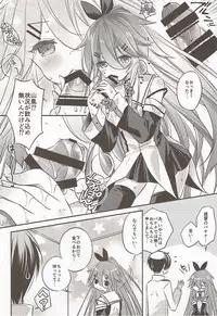 (C92) [SANDAN (Kurun)] Punitto Yamakaze (Kantai Collection -KanColle-)