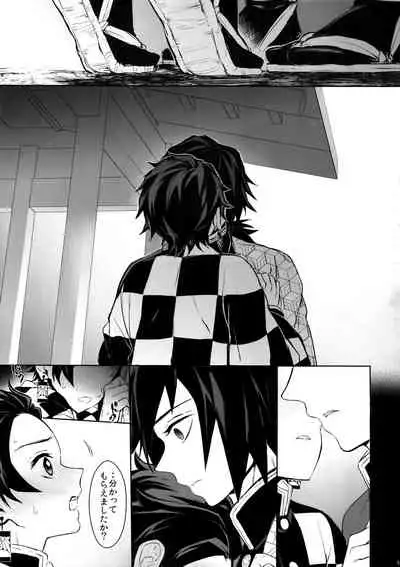 Douka, Hone no Zui made