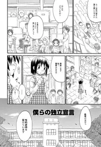 [Kokekokko Coma] Chille Plait