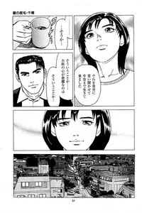 [Kamihashi Tani, Hino Shunpei] Fuuzoku Tenchou Monogatari Vol.04