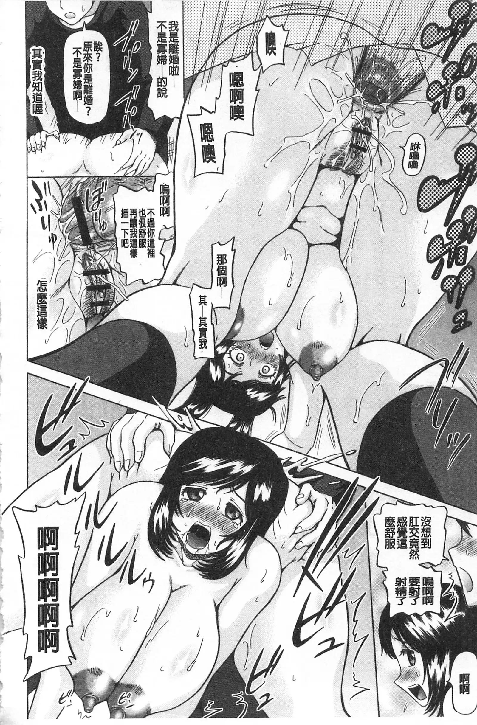 Kougyaku Ecstasy | 肛虐的狂喜快感~