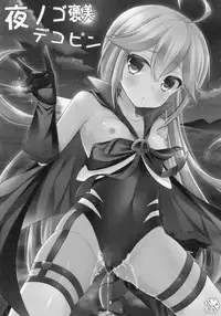 (CSP6) [Tamakakeya (Tamakake)] Yoru no Gohoubi Dekopin (Yoru no Yatterman)