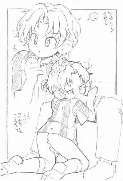 Speed Star Hatsujouchuu