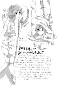 [Inochi Wazuka] Itsuwari no Kanojo ~Kanojo wa Midara ni Uso wo Sasayaku~