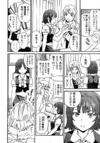 Young Champion Retsu Vol.14