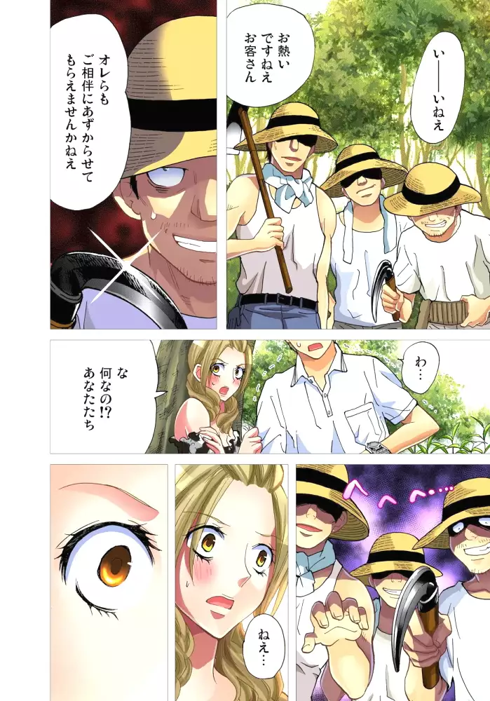 Sadogashima ~Choukyou Muhou Chitai 6