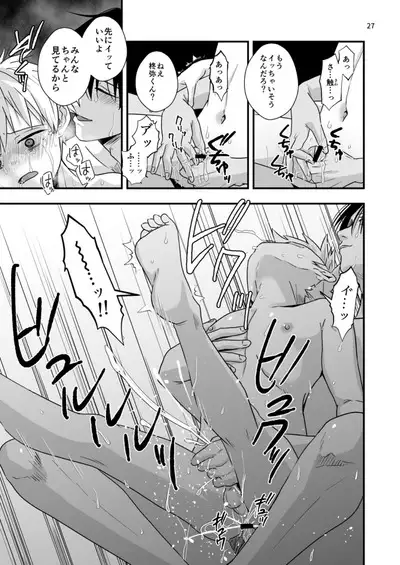 Sensei to Hajimete no koto