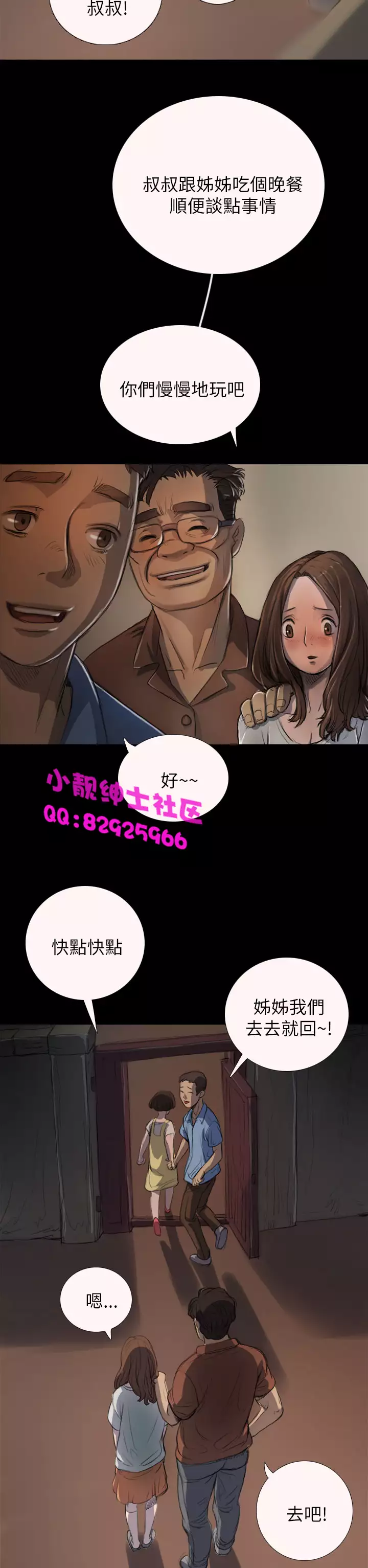 中文韩漫 姊姊 莲 Ch.1-15