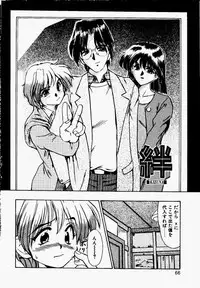 [Fukada Takushi] Shake Down!!