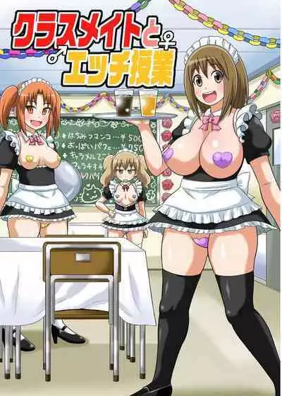 Classmate to Ecchi Jugyou Season one