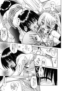 [Matra Milan] Angelical Pendulum Vol. 2