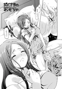 [Sabaneko] ONEgai SYOTAiken [Digital]