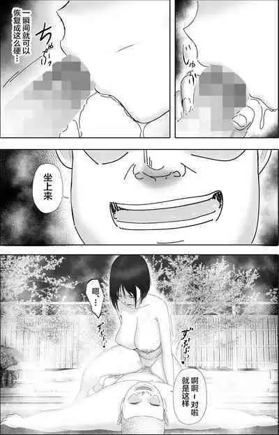 Shakkin Zuke no Hitozuma Kimura Mina to Kimodebu Oyaji no Ooya -2