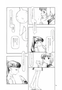 (C58) [Cota (Tanaka Hiroto)] Motazaru Mono ga Motsu Koto (Cardcaptor Sakura)